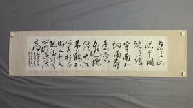 22851罗松书法，菩萨蛮黄鹤楼，镜心，画心尺寸129×32厘米