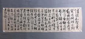 18336~【李宗尧】书法，尺寸约为161*50厘米