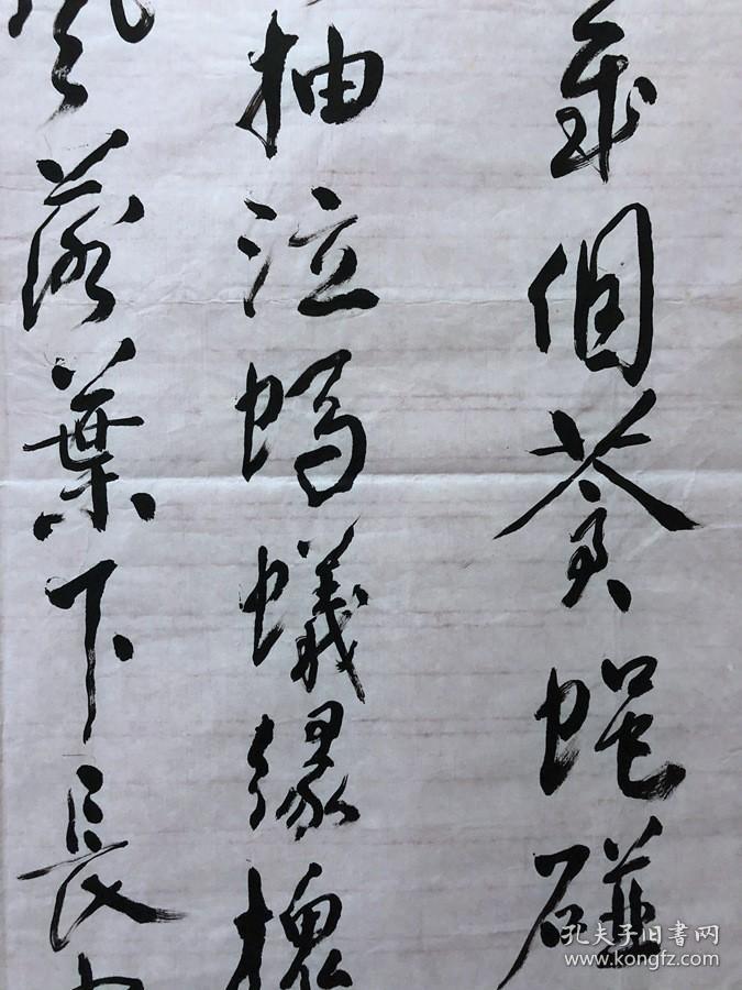 15693~【孔德照】书法，毛泽东《满江红·和郭沫若同志》，尺寸约为135*68厘米