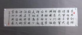 18326~【李宗尧】书法，尺寸约为134*34厘米