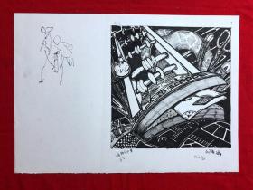 书画14031，参展作品，【刘雨涵】钢笔画，8开