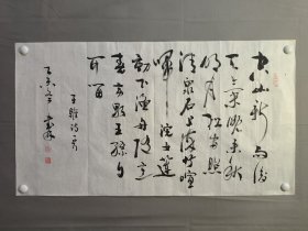 23873彭书林，书法，王维山居秋暝，尺寸99×55厘米