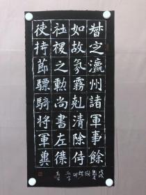 20405~【汪兴建（新见）】书法，临魏碑，尺寸约为68*34