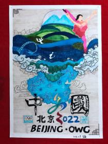 书画14148，参展作品，【李灏】水彩画，8开