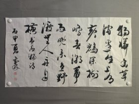 23863彭书林，书法，韦应物滁洲西涧，尺寸99×54厘米