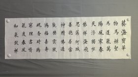 23214无款★书法，楷书-艺海宝华，尺寸123×41厘米