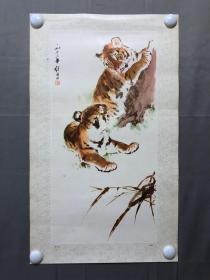 17418~画片【刘继卣】花鸟画，老虎-虎戏图，尺寸约为57*34厘米