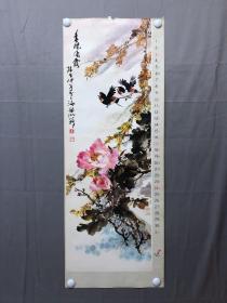 17409~挂历单页【陈世中】花鸟画，尺寸约为100*37厘米