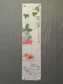 何守驰，花鸟画，菊蟹图，尺寸99×24厘米
