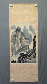 22857李少篱山水画，峨嵋山万年，镜心，画心尺寸55×35厘米