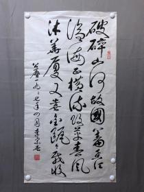 18352~【李宗尧】书法，尺寸约为99*53厘米