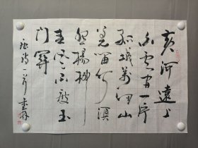 23845彭书林，书法，王之涣凉州词，尺寸65×43厘米