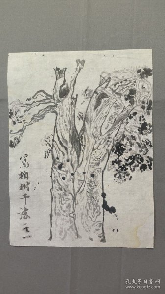 22773，继山花鸟画，树木习作，尺寸约24×17厘米