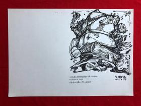 书画14036，参展作品，【王湘溢】钢笔画，8开