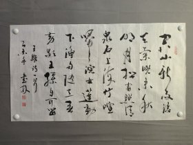 23874彭书林，书法，王维山居秋暝，尺寸99×55厘米