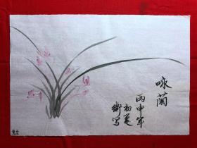 16249~【吕卫】花鸟画，尺寸约为50*33厘米