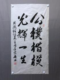 18305~【李宗尧】书法，尺寸约为99*53厘米