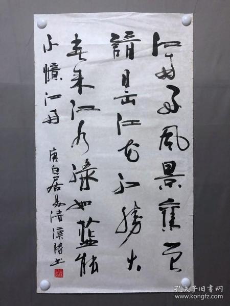 20422~四川书法家【龙汉胜】，白居易《忆江南》，尺寸约为85*48