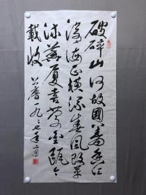 18315~【李宗尧】书法，尺寸约为99*53厘米