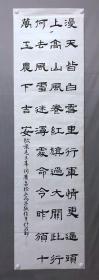 19274~【周爱莲】书法，毛泽东《广昌路上》，尺寸约为179*48