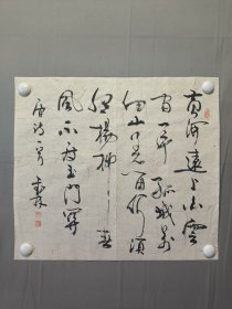 23859彭书林，书法，王之涣竹枝词，尺寸48×43厘米