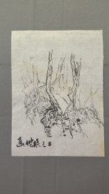 22763，继山花鸟画，树木习作，尺寸约24×17厘米