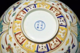 明成化五彩鸳鸯戏水纹薄胎碗，高11.8×29厘米