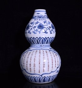 明宣德青花釉里红缠枝莲题诗纹葫芦瓶，高31.5×19厘米