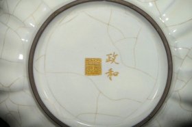 宋官窑刻字描金题诗纹花口洗，高6.5×22厘米