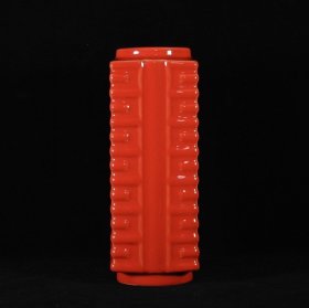 宋東京官窑红釉琮式瓶，高21×11厘米
