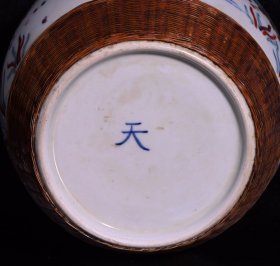 明成化斗彩鱼藻纹竹编天字罐，高12.5×13厘米