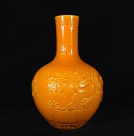 清乾隆鱼籽釉雕刻龙纹天球瓶，高48×32厘米