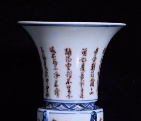 明宣德青花釉里红题诗纹花觚一对，高18.6×11.5厘米