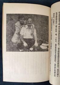 1954年《两个不朽的人——罗森堡夫妇生平生活断片》（有插图)