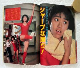 日本 昭和 偶像 歌手 明星 中森明菜 小泉今日子 松田圣子 河合奈保子 柏原芳恵 早见优 崛千惠美 松本伊代 伊藤司 石川秀美 武田久美子 三原顺子 三田宽子 涩柿子队 本木雅弘 冲田浩之 田原俊彦 近藤真彦 野村义男 竹本孝之 渡边徹 等 日版 原版 杂志 《近代映画》 1983年1月  拍前请仔细看图和描述