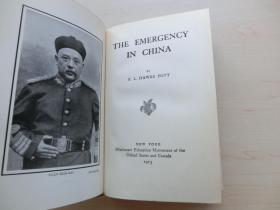 【包邮】1913年版《中国之危机》（ The Emergency in China ）卜舫济著 孙中山、袁世凯、慈禧等28影像+一幅折叠彩色中国地图