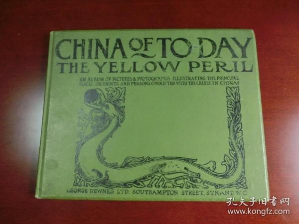 【包邮】 1900年初版《今日之中国》（ CHINA OF TO-DAY OR THE YELLOW PERIL ） 北京、天津、广州、战争、民众等影像 大开本