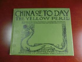 【包邮】 1900年初版《今日之中国》（ CHINA OF TO-DAY OR THE YELLOW PERIL ） 北京、天津、广州、战争、民众等影像 大开本