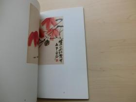 【包邮】1993年初版 《齐白石画册》斯图加特哥达美术馆画展 作品31幅