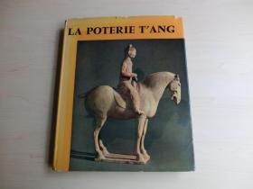 【包邮】1960年初版 《唐代陶器》（  La Poterie T'Ang ）大量图像 大开本