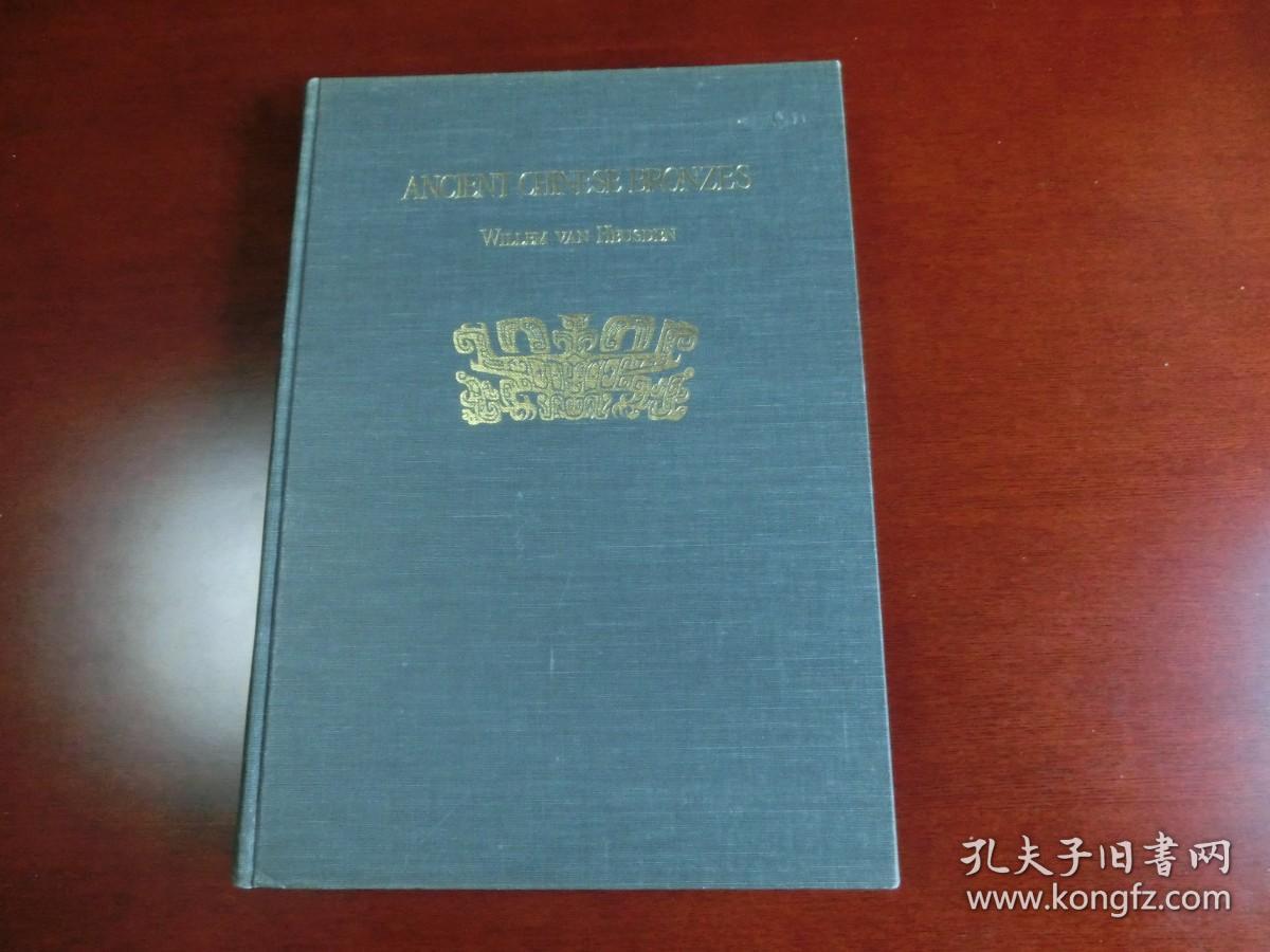 【包邮】1952年初版《中国商周青铜器图解》（宝鼎斋三代铜器图录） 特制限量5册 作者签名铭印 附作者签名赠送信函