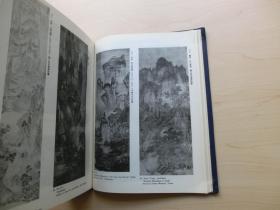 【包邮】1972年初版《中国古画讨论会》（ PROCEEDINGS OF THE INTERNATIONAL SYMPOSIUM ON CHINESE PAINTING） 书内大量书画影像 多幅拉页 最大幅长3米多