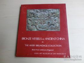 【包邮】1977年初版《布伦戴奇藏中国古代青铜器》 （ BRONZE VESSELS OF ANCIENT CHINA THE AVERY BRUNDAGE ）
