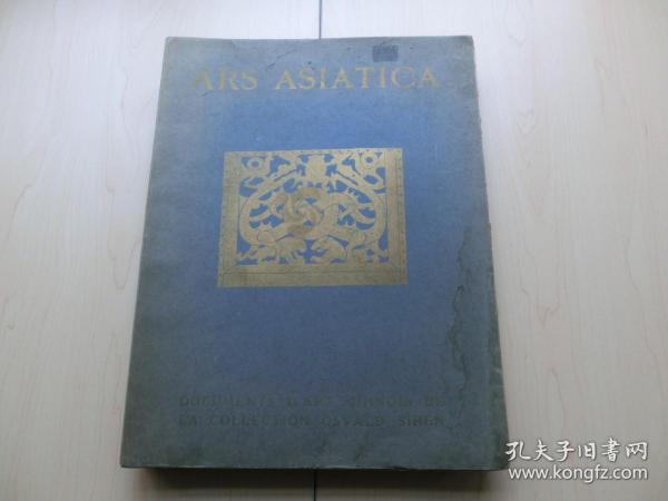 【包邮】1925年初版《喜仁龙藏中国艺术品》 （ Ars Asiatica VII: Documents D'Art Chinois De La Collection Osvald Siren） 8开巨册 毛边本 青铜器 陶器 玉器 石雕 佛像等700多件珂罗版印刷