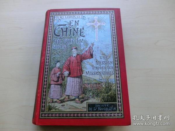 【包邮】1900年初版《直隶东南地区:圣奥古斯定会的老传教区》（ EN CHINE AU TCHÉ-LY S.-E. ） 108幅珍贵照片插图＋直隶老地图