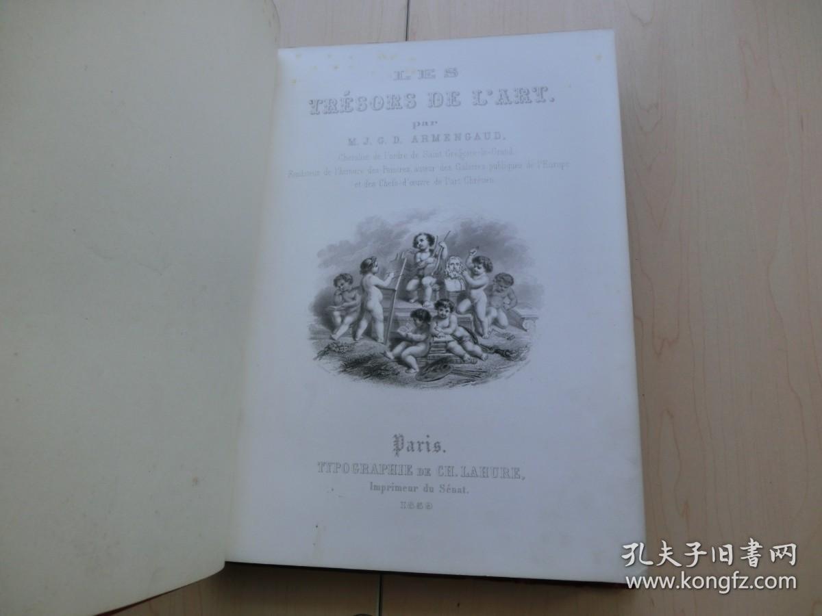 【包邮】【豪华本】1859年初版《艺术的宝藏版画集》（ Les trésors de l'art ）大开本 烫金封面、书脊三面书口刷金 整页铜版（47幅） 包括拉斐尔的《少女与书》让·安东尼·华多的《加兰特节日》凡·戴克的《查理一世的孩子们》兰西尔的《骑士的狗》科列乔的《在沙漠中的玛德琳》阿威尔基的《墙上的兔子》沃夫曼的《旅行者休憩》普桑的《阿卡狄亚牧羊人》等等
