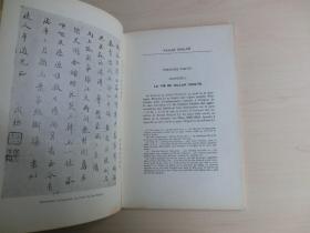 【包邮】 1937年初版《纳兰性德》（ NA LAN SING TU） 法文原版 纳兰容若 纳兰成德 1935年王琡瑛译于法国