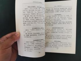 历代社会风俗事务考