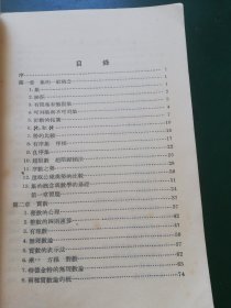 80年代 实函数论