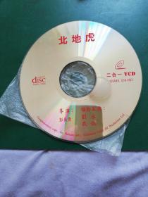 VCD 北地虎  1碟装【战争题材】